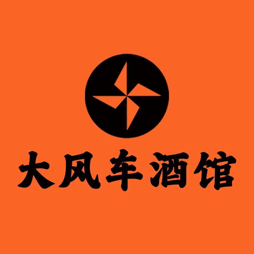 大风车新概念鸡尾酒