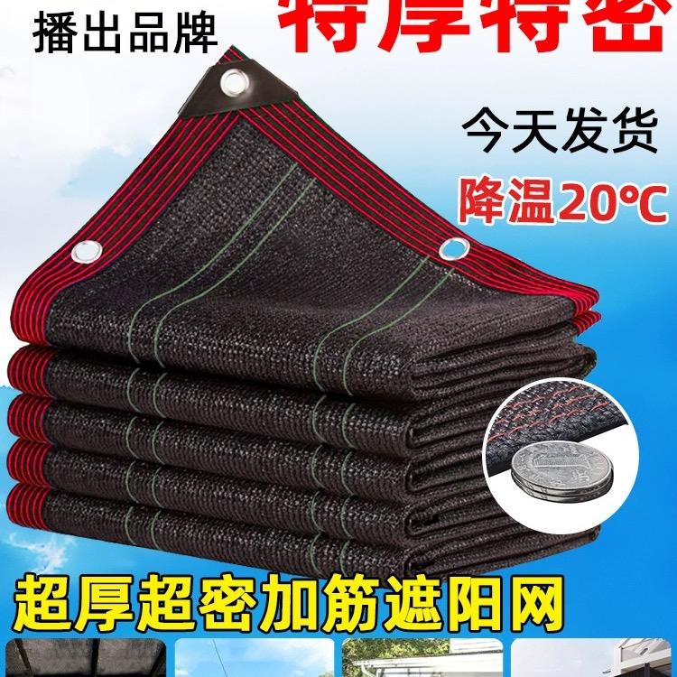 吉源遮阳网厂家