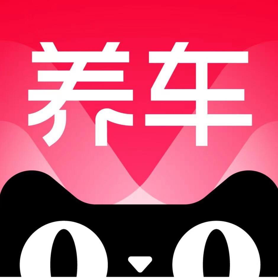 天猫养车的家人们