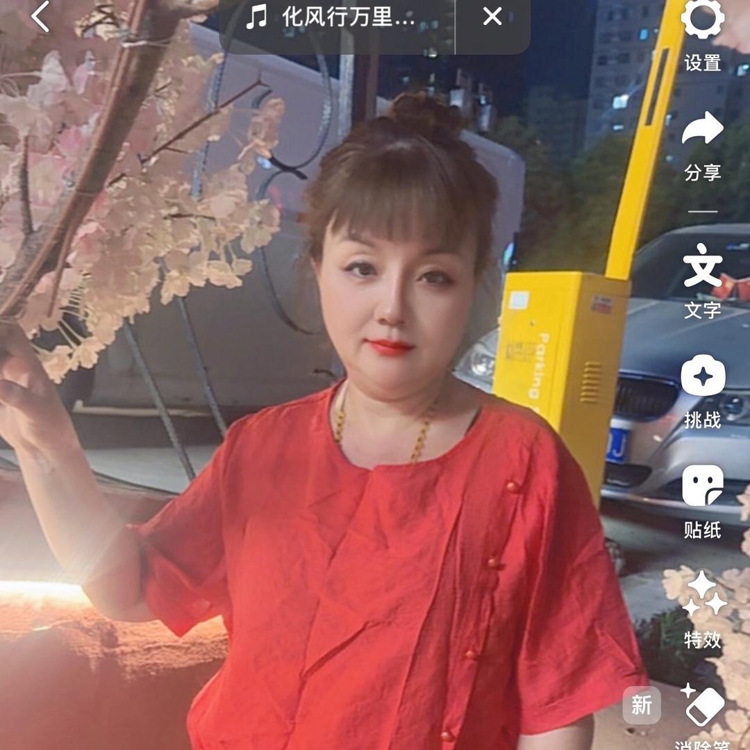 美好