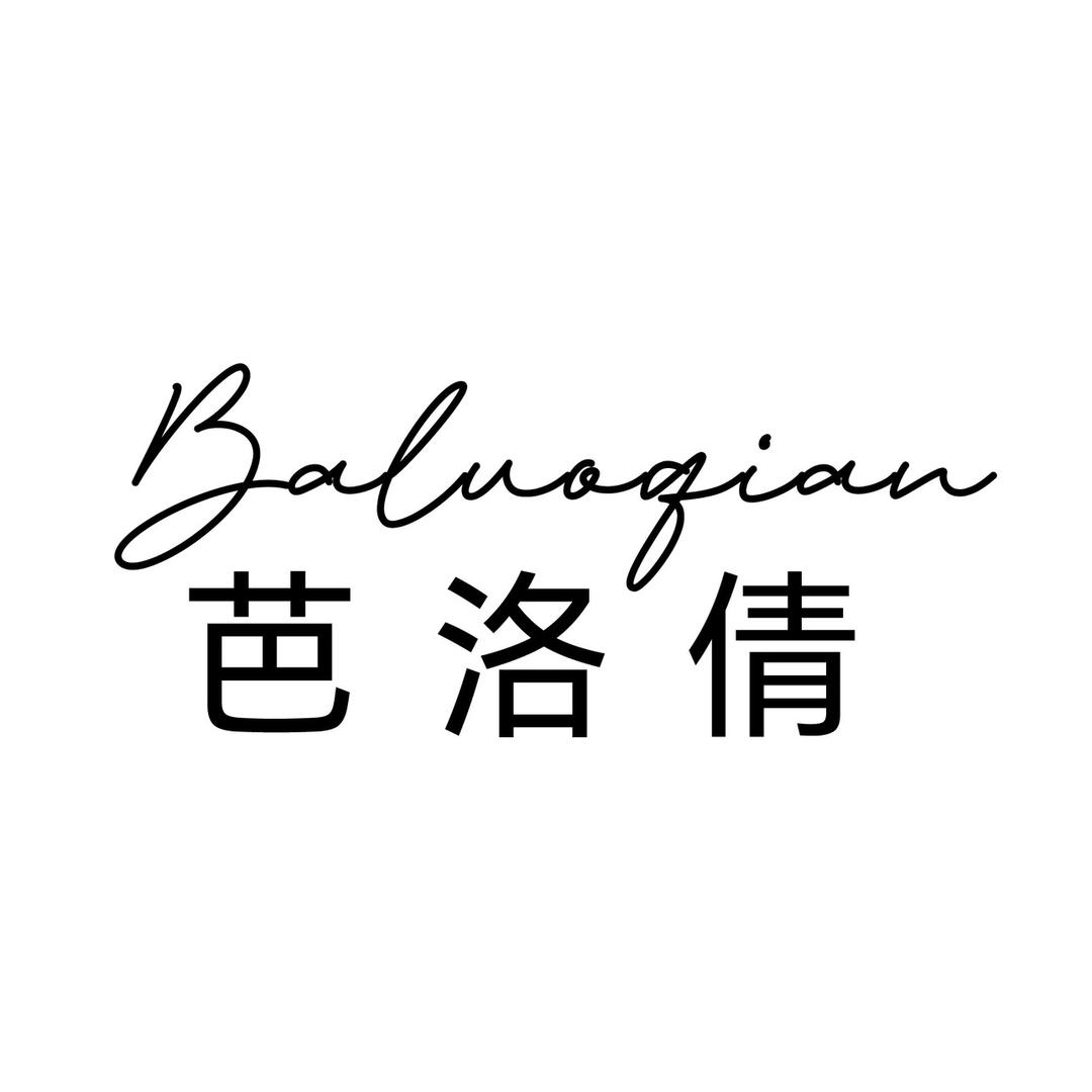 芭洛倩子店