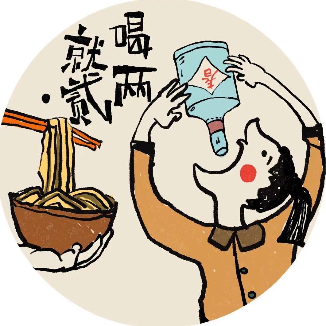 就喝二两