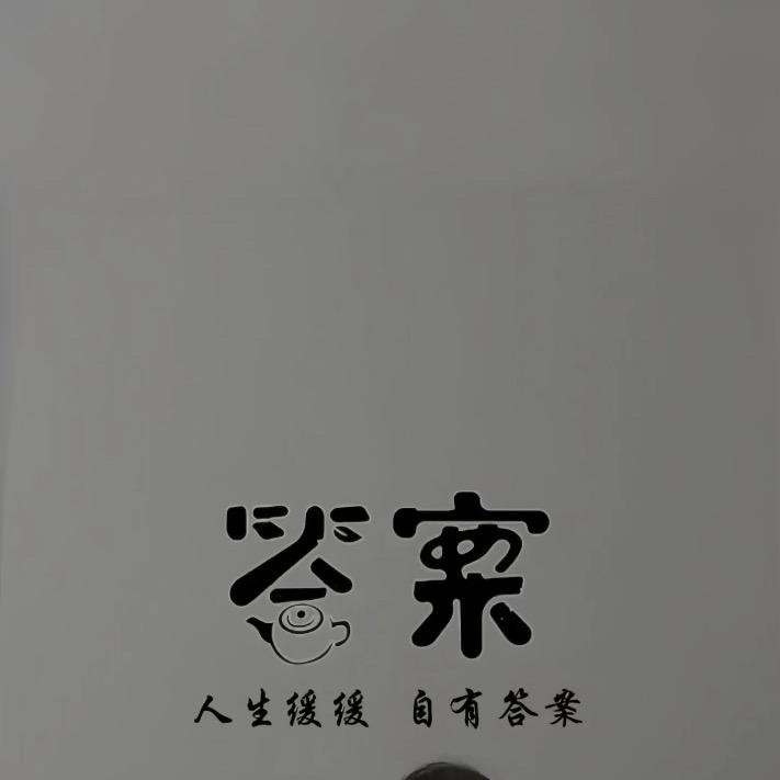 明川生活坊