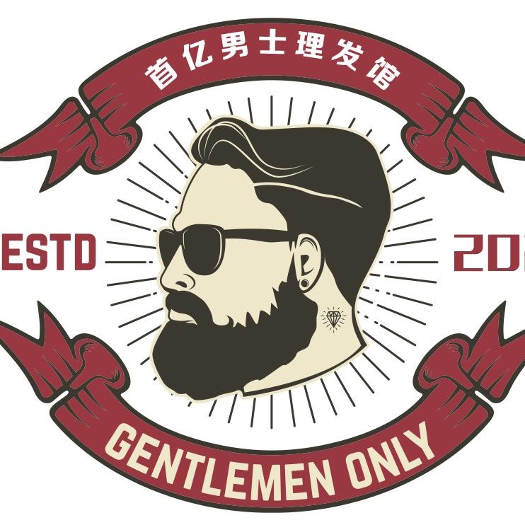 首亿男士店美发