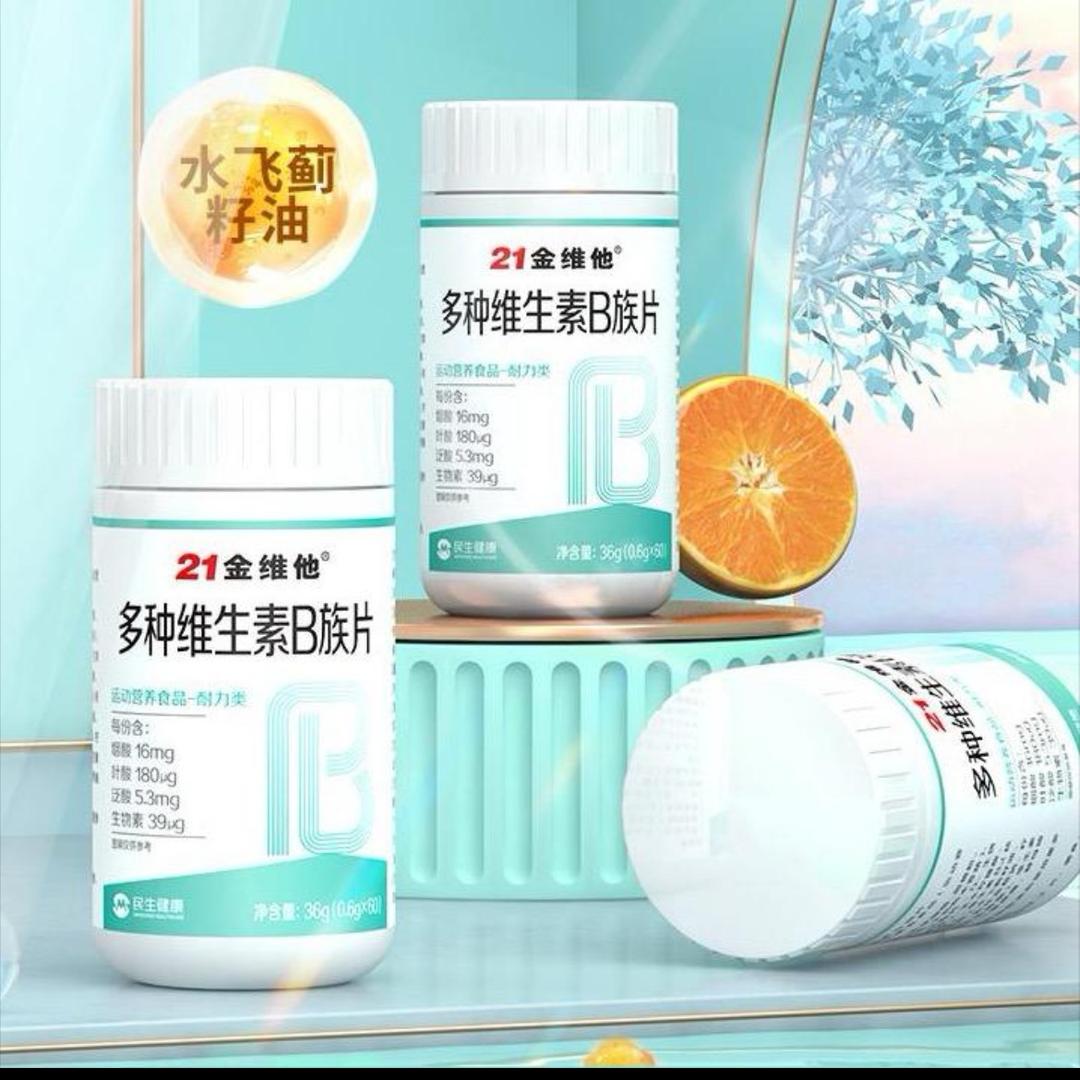 21金维他维生素