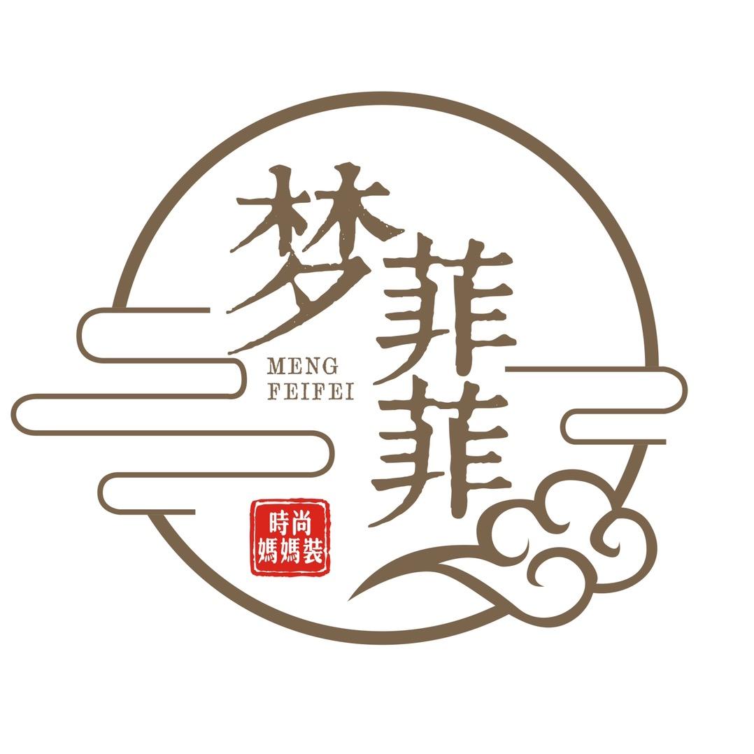 梦菲菲精品妈妈装