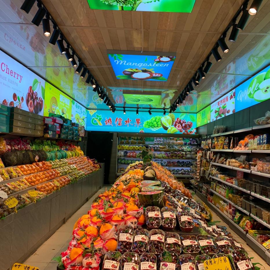 诚信水果干果店
