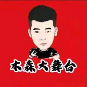 木森甄选推荐❤️