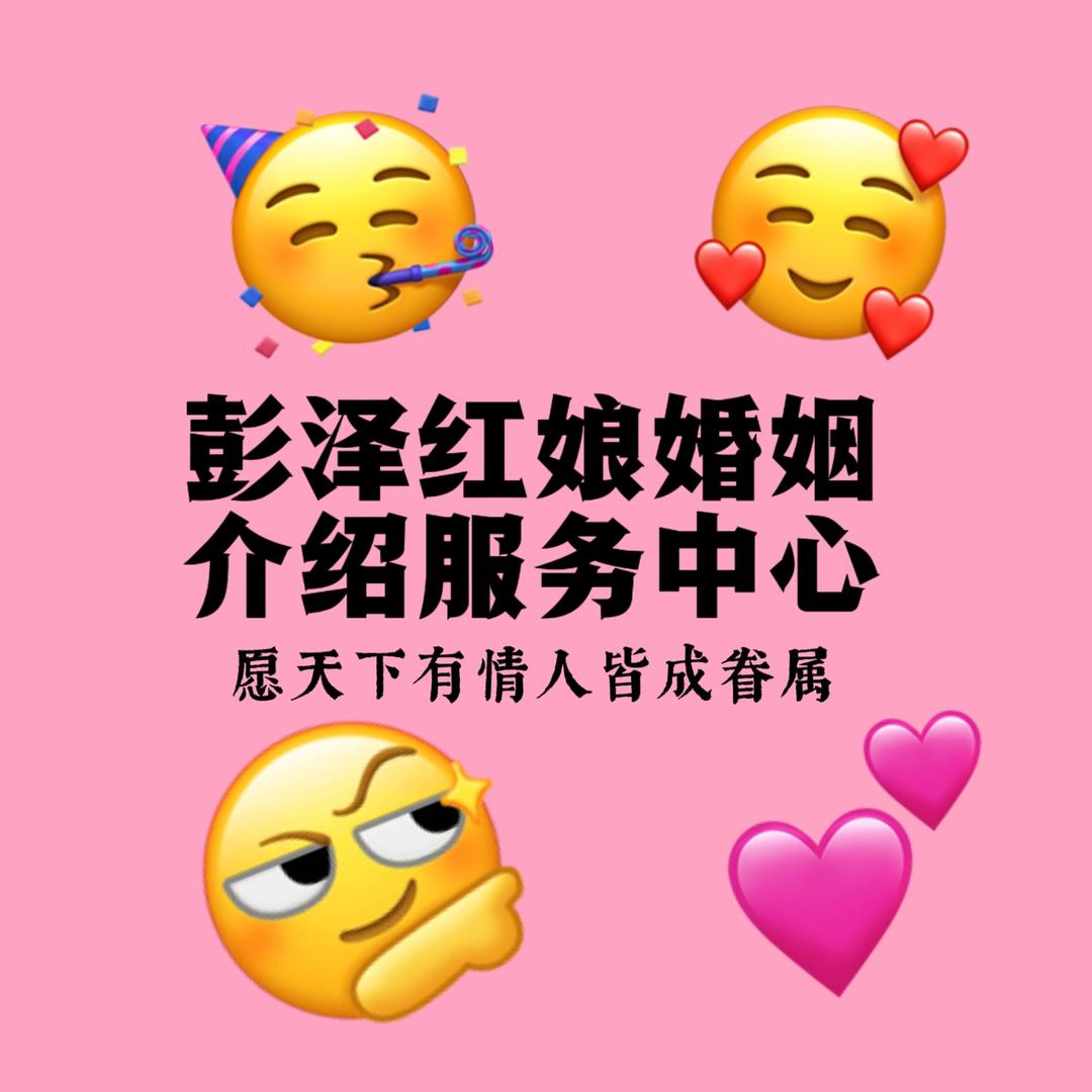 慧芳说媒