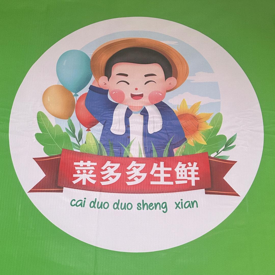 🌻🌻太原迎新街菜多多生鲜