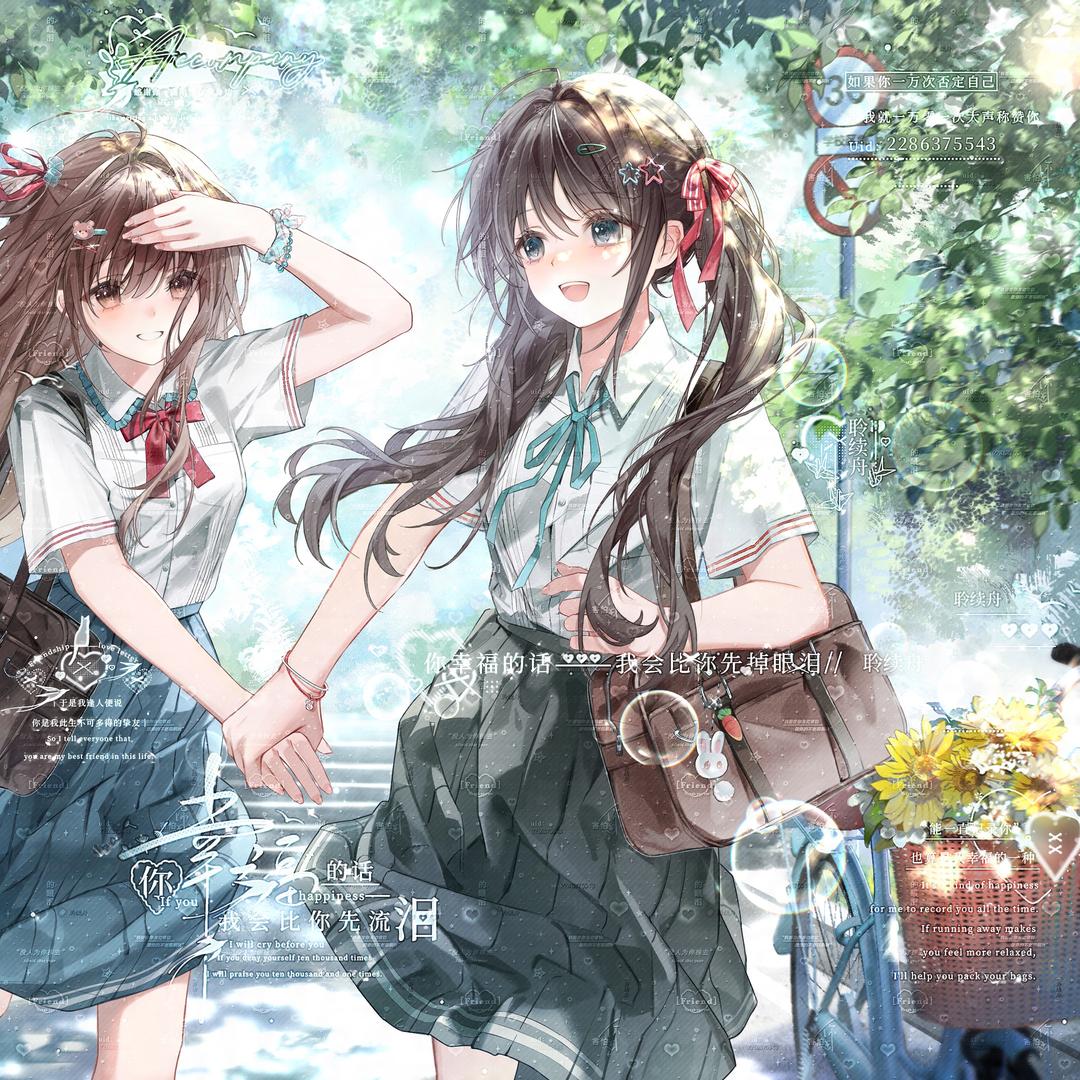 聆续舟