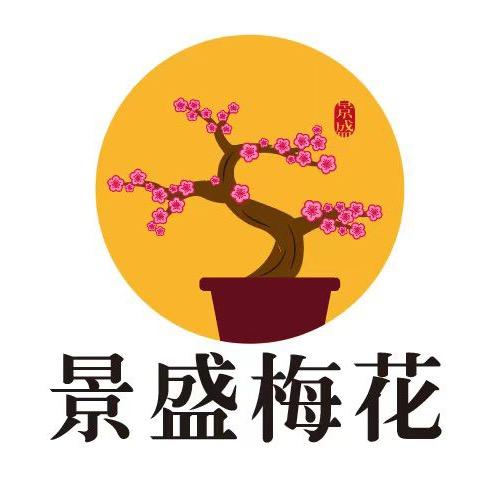 景盛梅花盆景基地