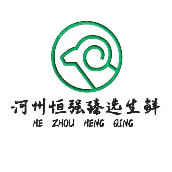 河州恒强臻选