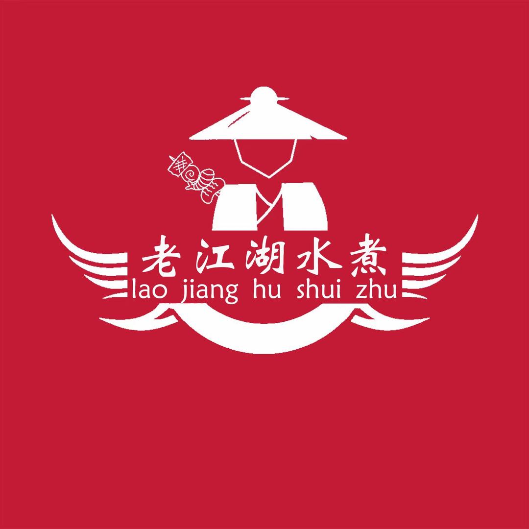 老江湖炸串水煮店