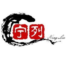 宁列