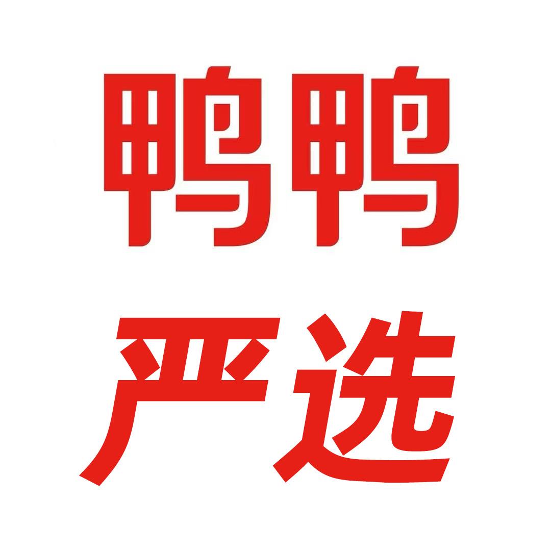 鸭鸭严选内衣旗舰店直播号