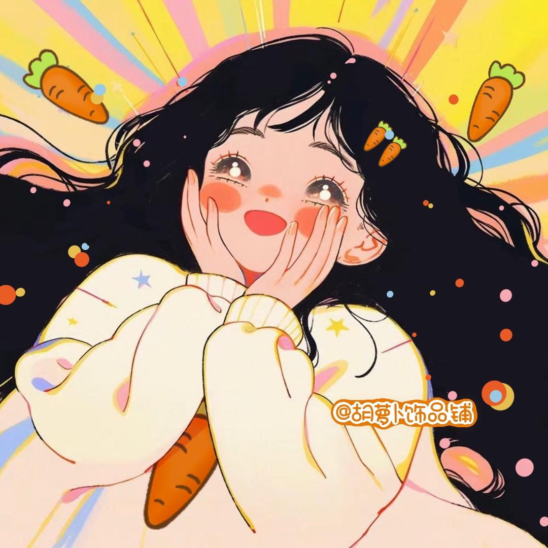 胡萝卜饰品铺