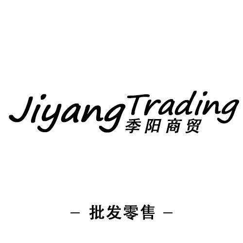 季阳商贸批发零售