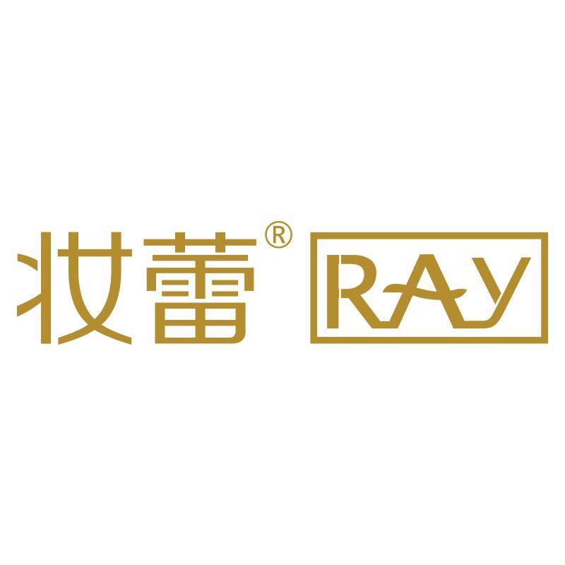 RAY妆蕾官方旗舰店