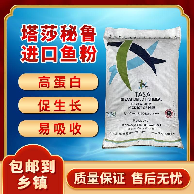 牧畜之星进口鱼粉