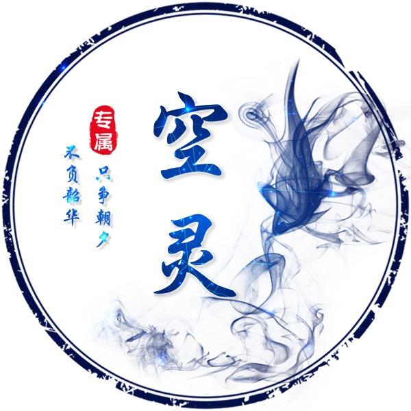 空灵美景