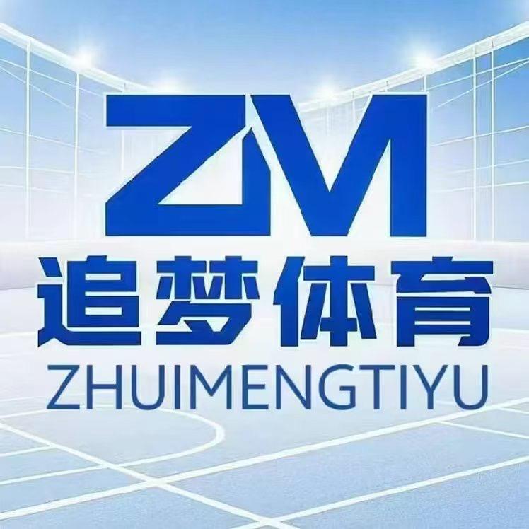 追梦体育（高品质装备）
