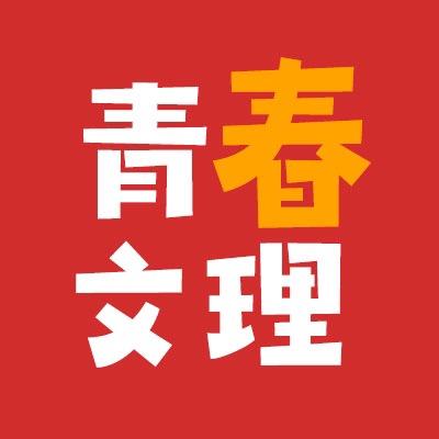青春文理YouthBUAS