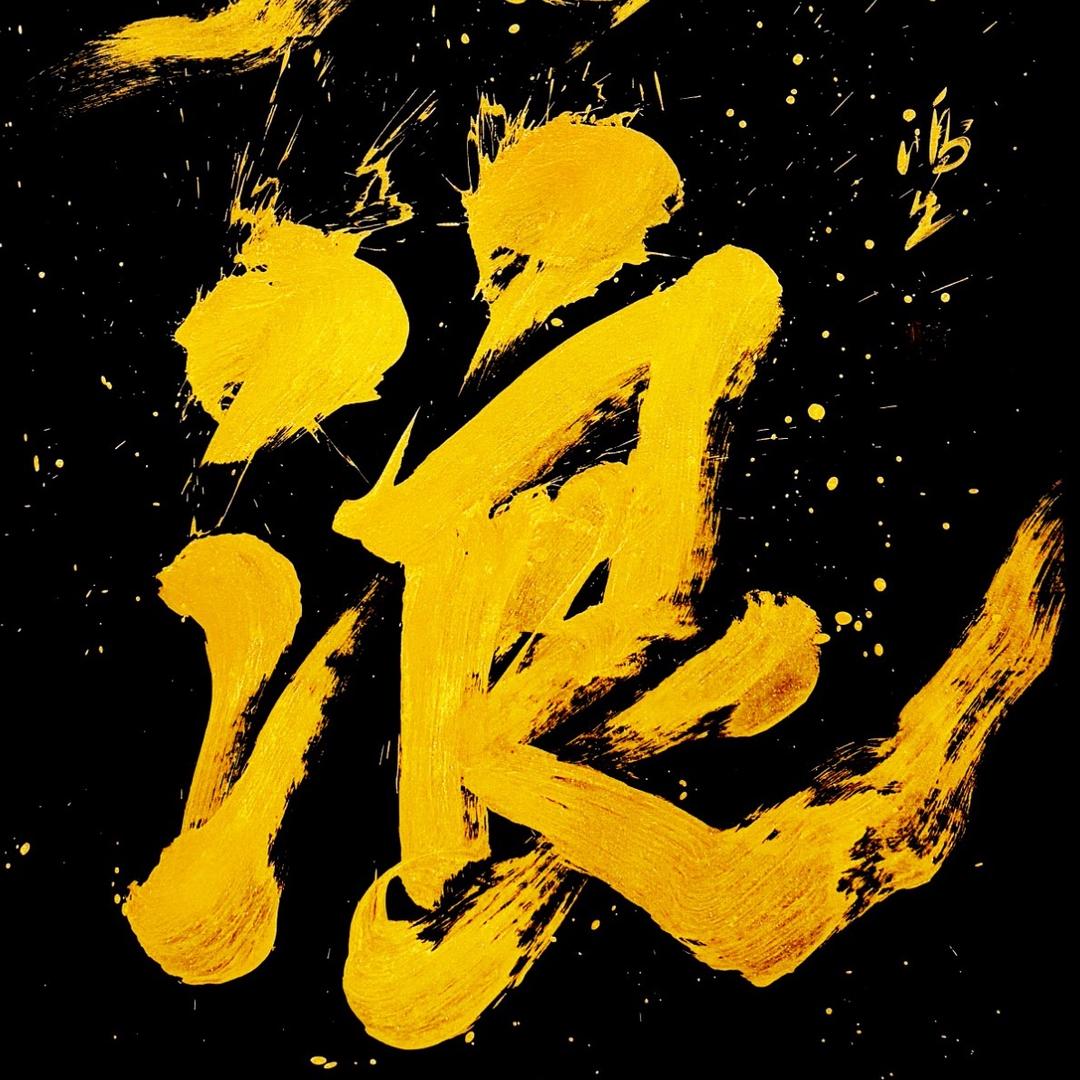 徐州沧浪
