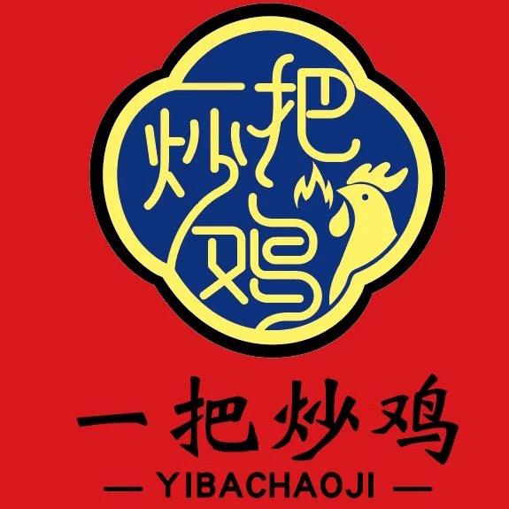 一把炒鸡