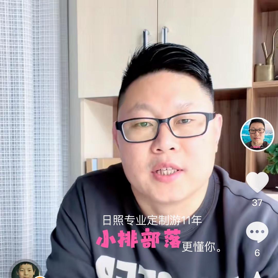 日照海边小院王管家
