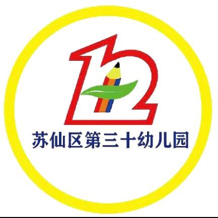 郴州市苏仙区第三十幼儿园