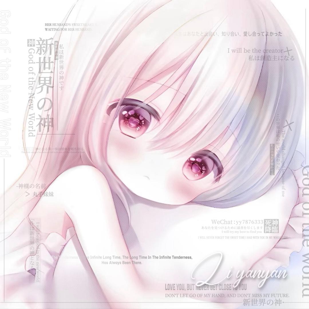❀    丸̶子̶妹̶妹̶