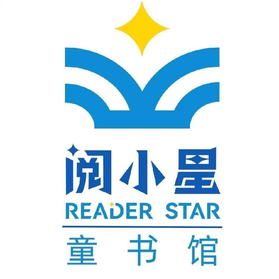 西安港务区阅小星童书馆