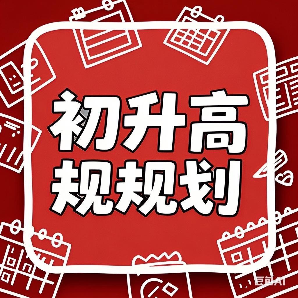 独木教育-高级规划师LBJ