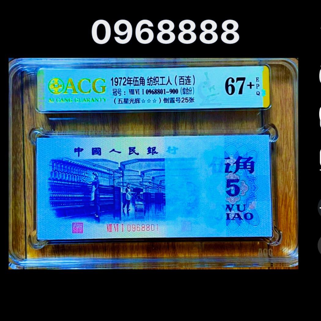 多乐钱币
