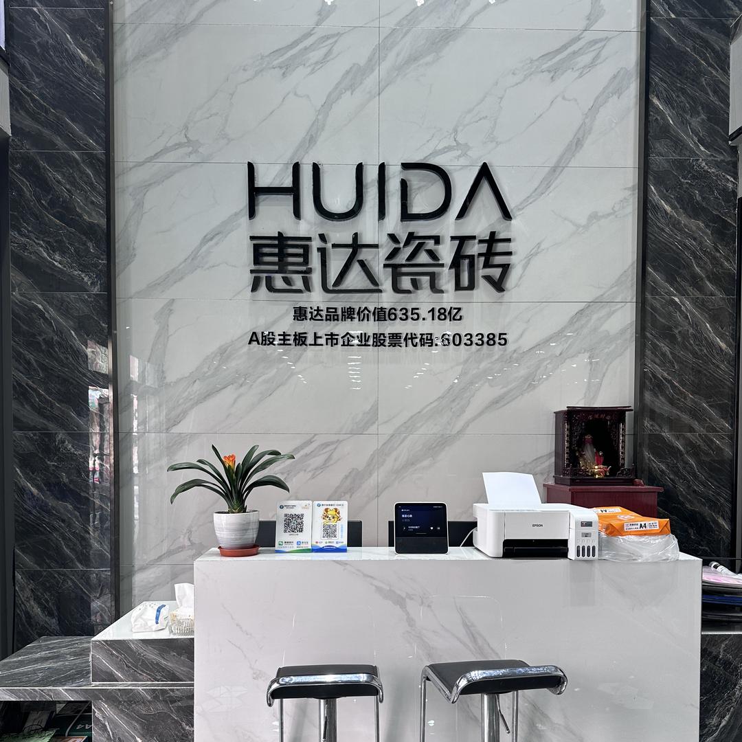 西宁远拓瓷砖批发