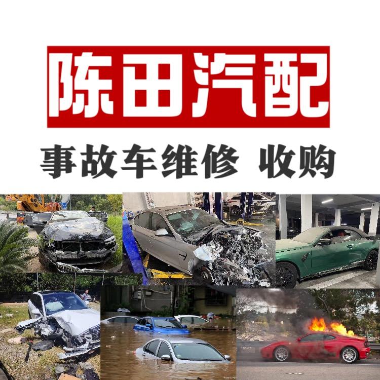 陈田汽车配件店