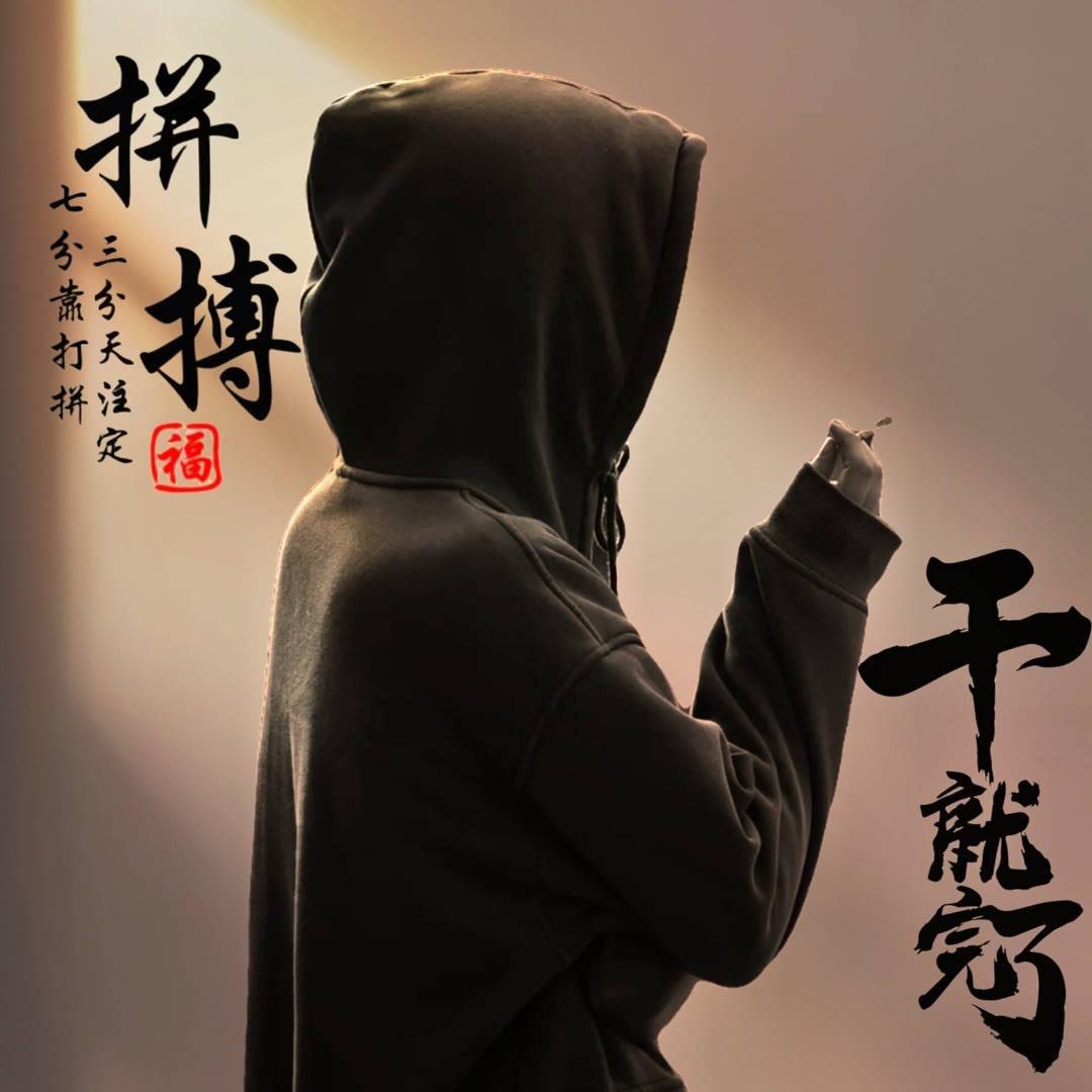 长亮