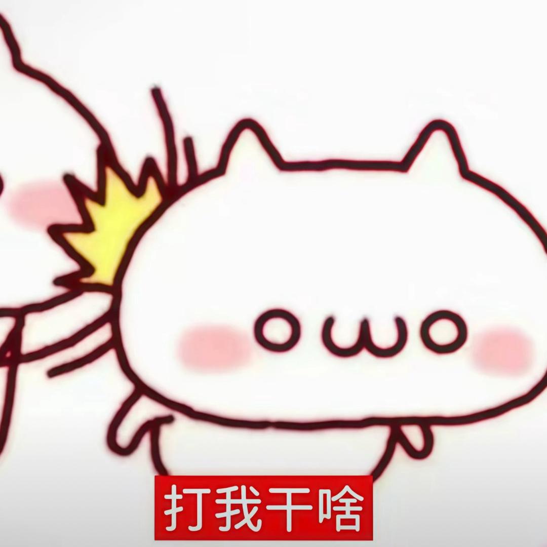 我想睡觉