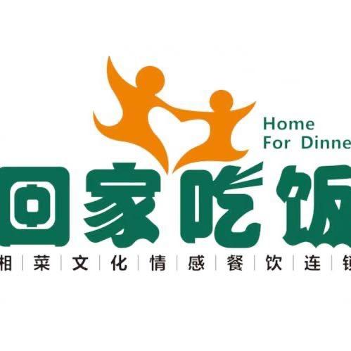 回家吃饭老罗