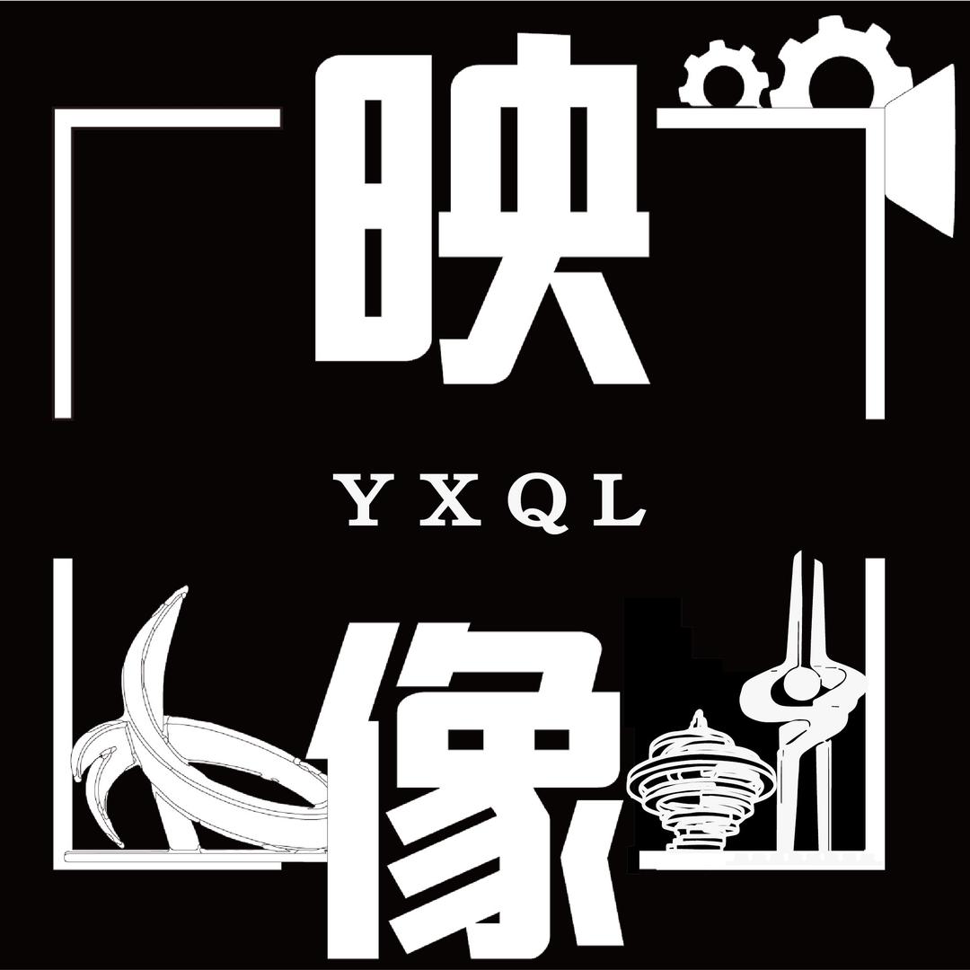 映像齐鲁（Image Qilu）