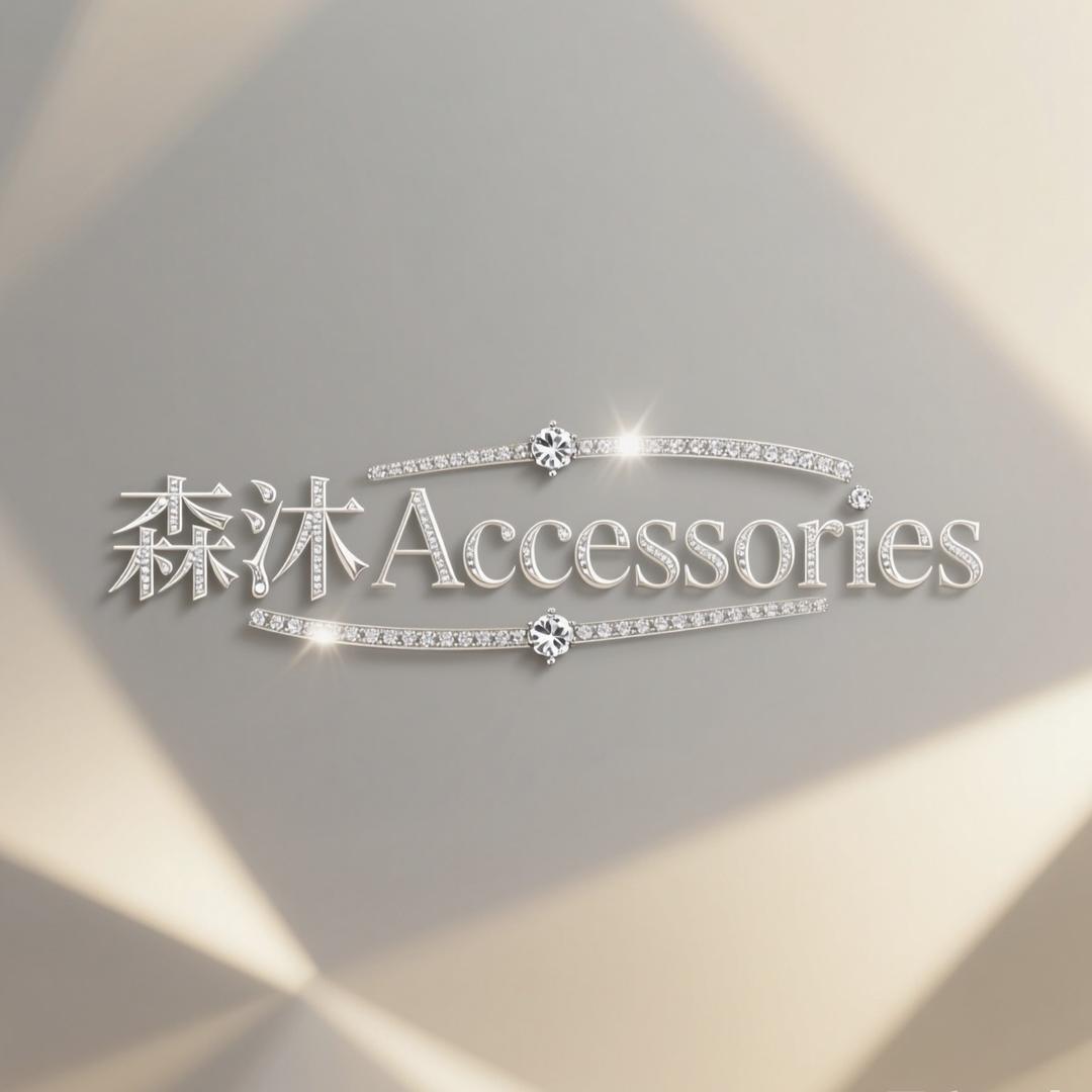 森沐轻奢饰品