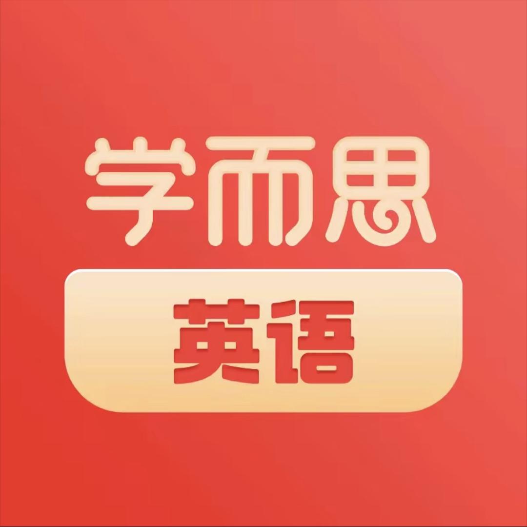 学而思剑桥英语