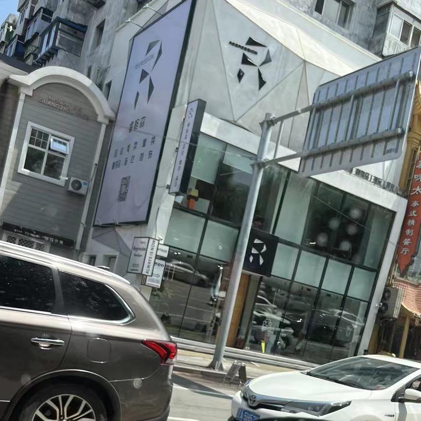 沈阳睿格森商贸有限公司的小店