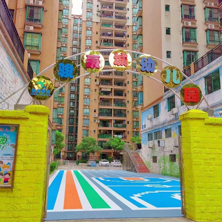 【扬夏教育】骏豪城幼儿园