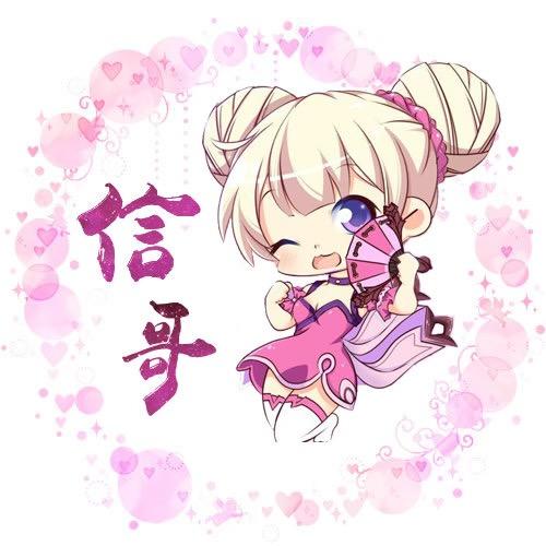 女子本是一个好字