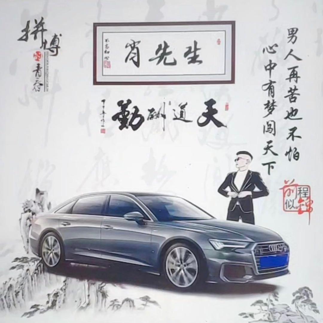 @货运小肖