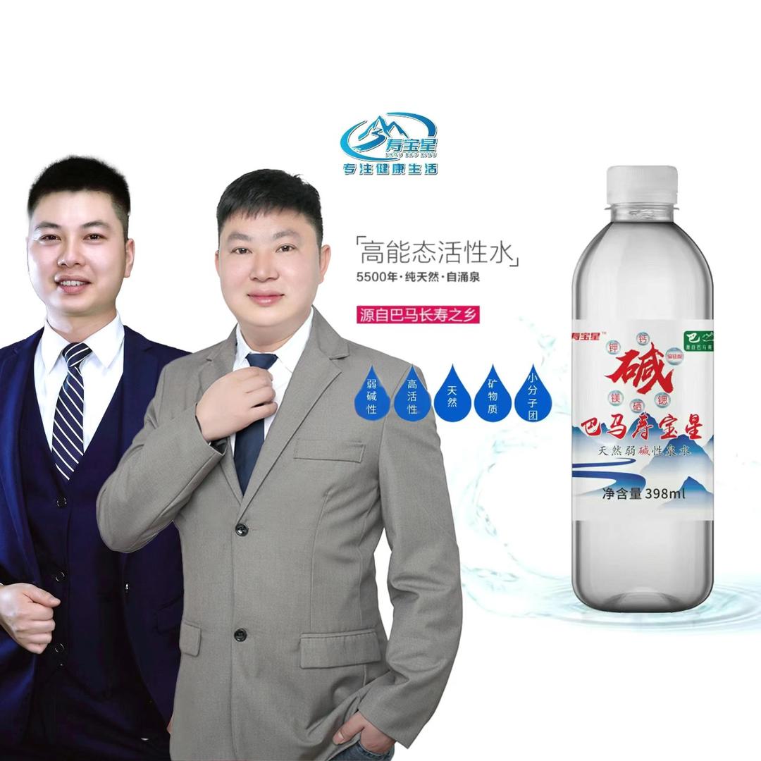 巴马寿宝星（全国招代理）