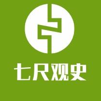 七尺格斗