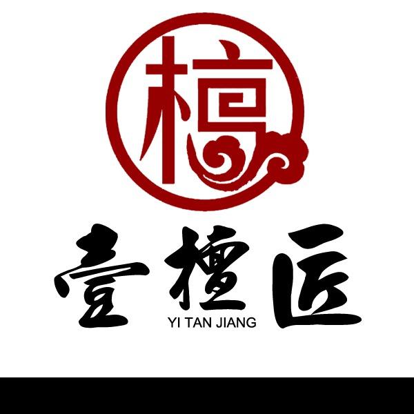 壹檀匠